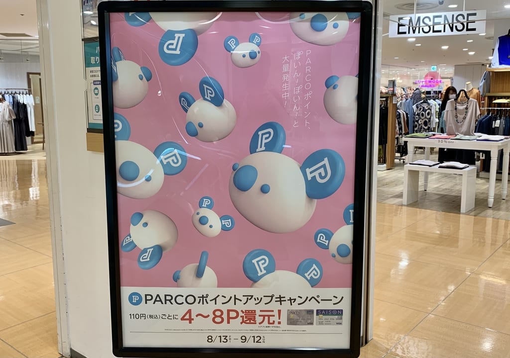 2021年PARCOひばりヶ丘