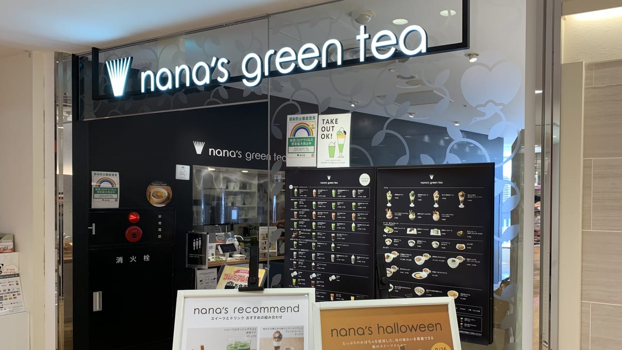 2021年nanas green tea ひばりヶ丘パルコ店
