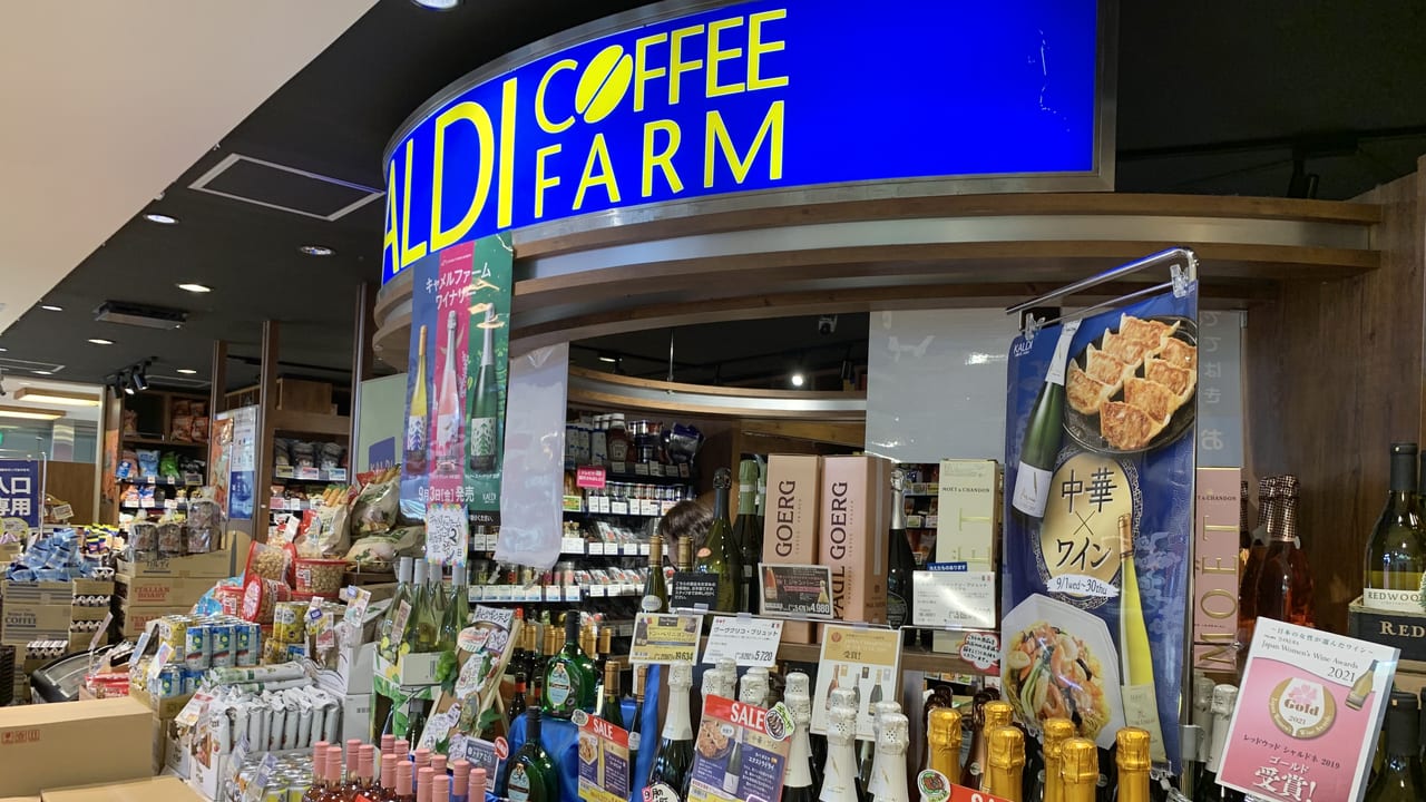 2021年カルディコーヒーファーム保谷店