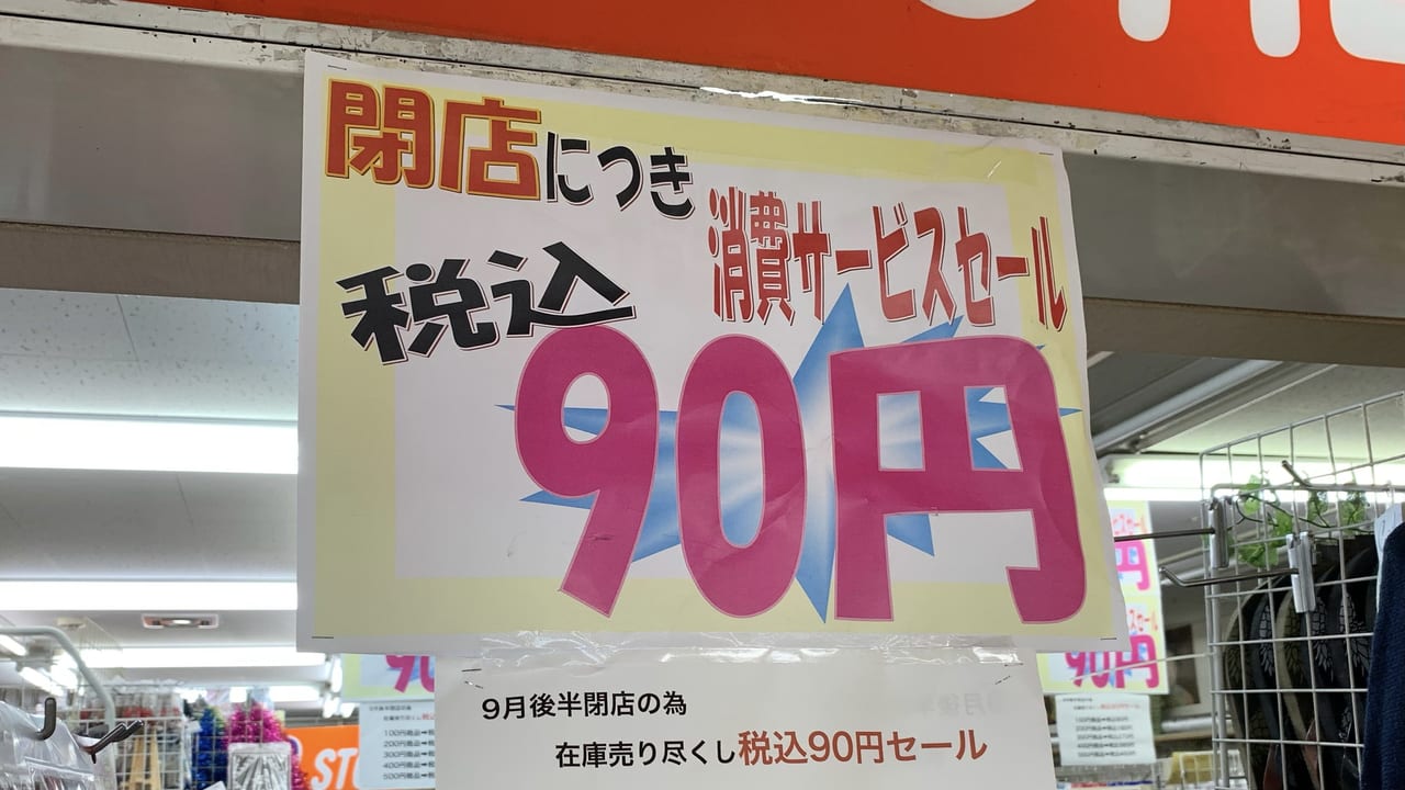 2021年the100stores田無店
