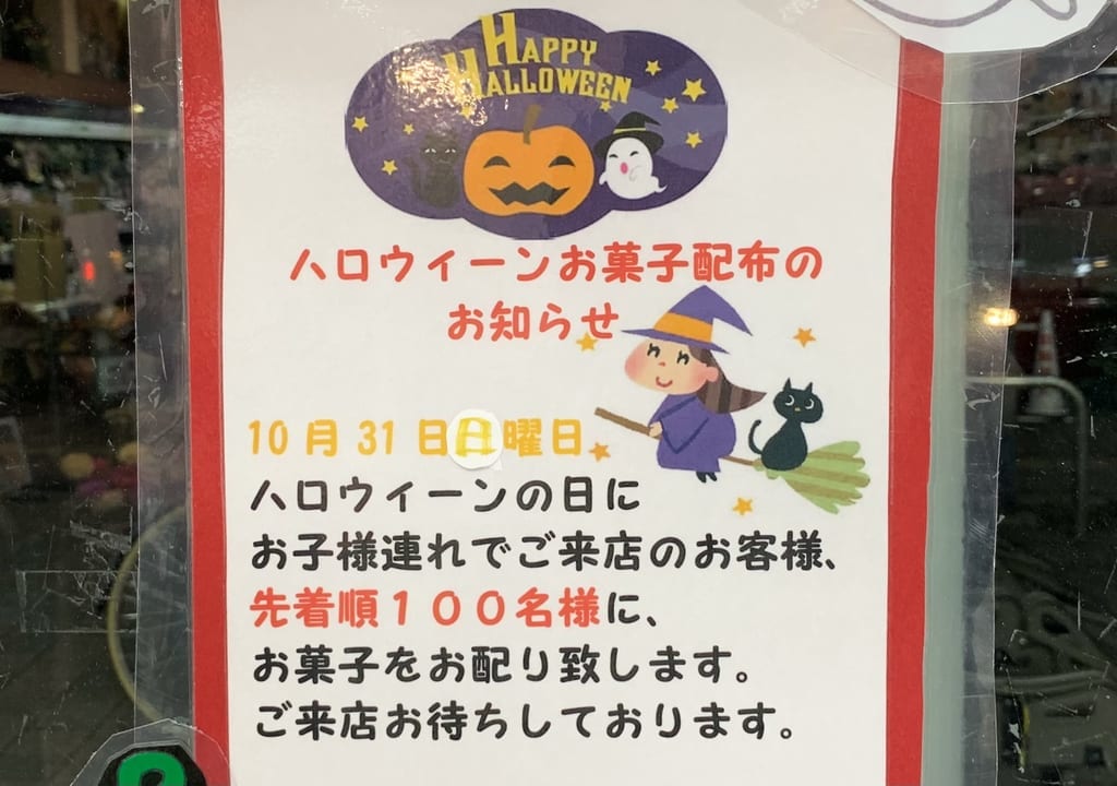 2021年丸正保谷北口店