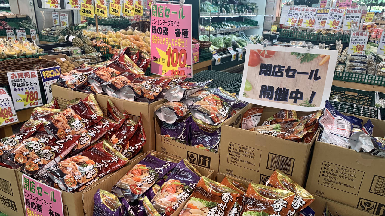 2021年Food Market Tubasa ひばりヶ丘店