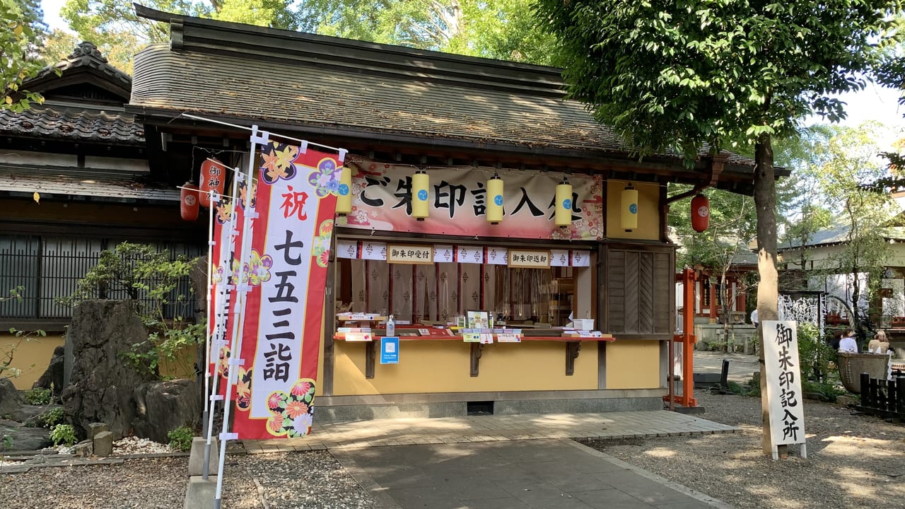 2021年田無神社