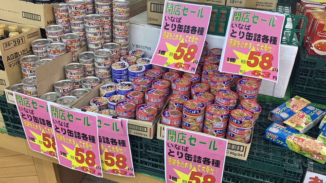 2021年Food Market Tubasa ひばりヶ丘店