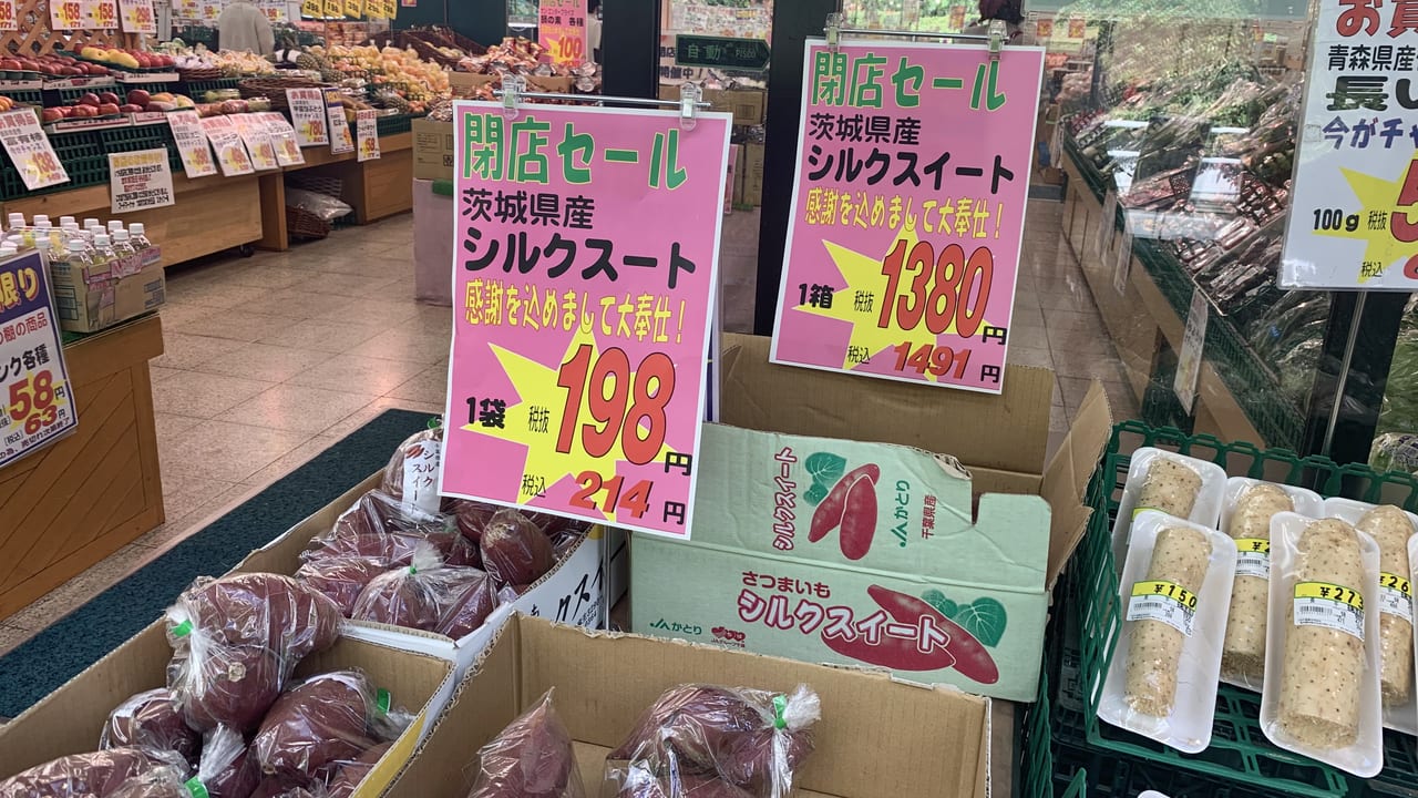 2021年Food Market Tubasa ひばりヶ丘店