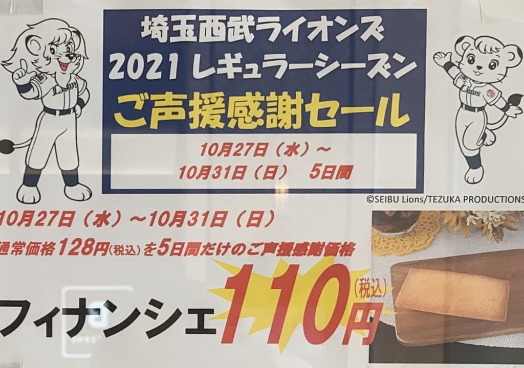2021年トモニーひばりヶ丘駅店