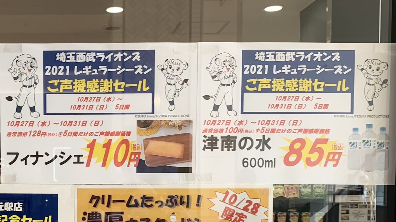 2021年トモニーひばりヶ丘駅店