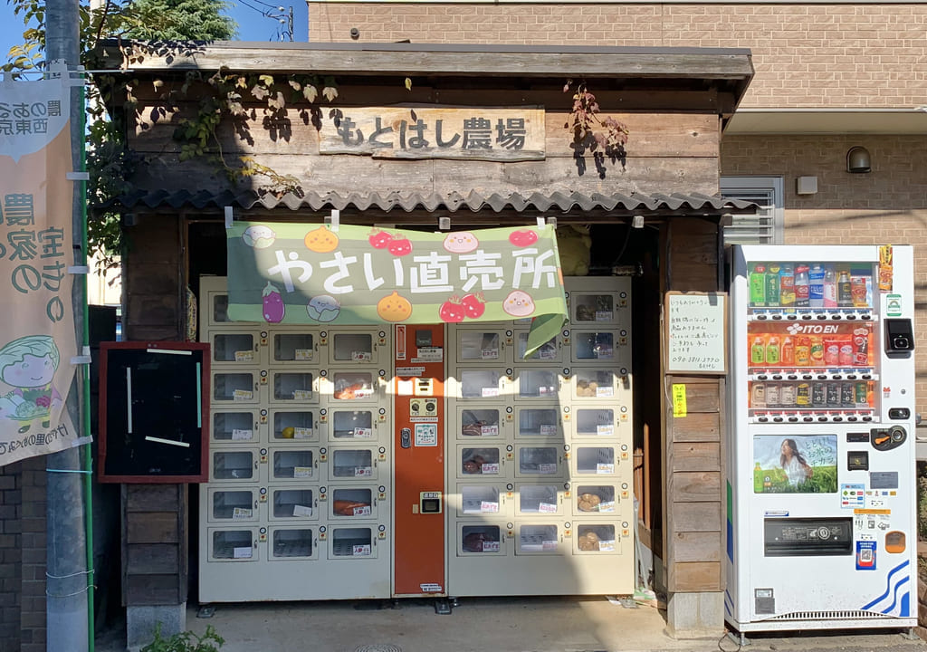 2021年もとはし農場
