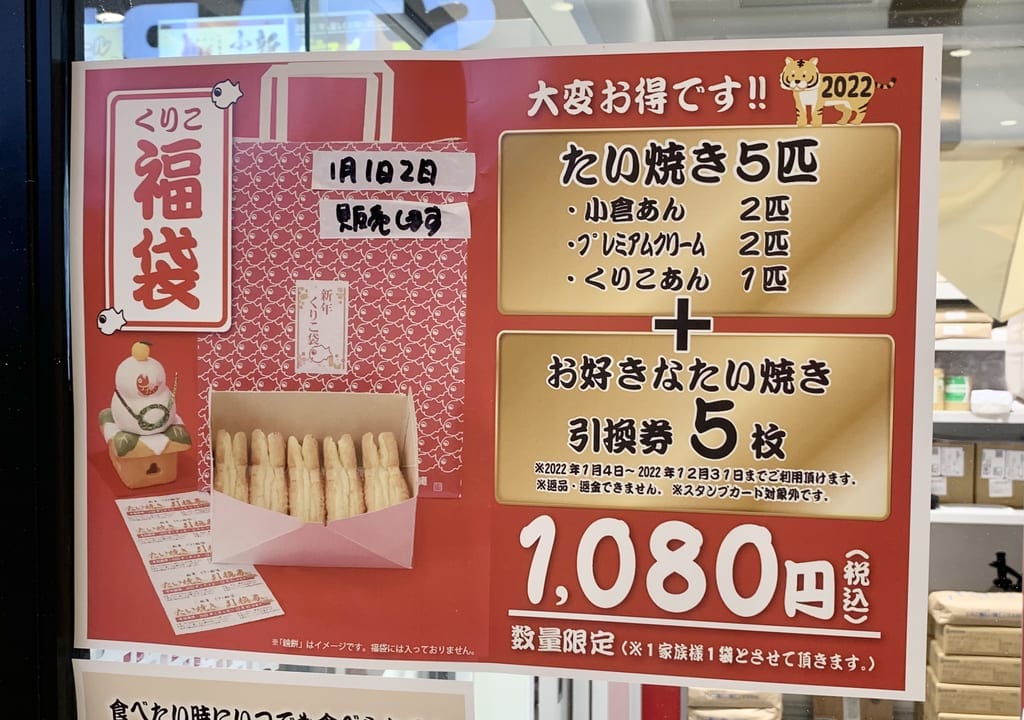 2021年横浜くりこ庵ひばりヶ丘店
