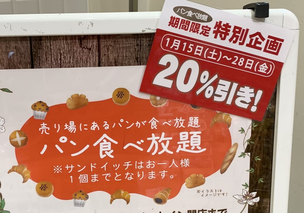 2022年サンジェルマンエミオ保谷店