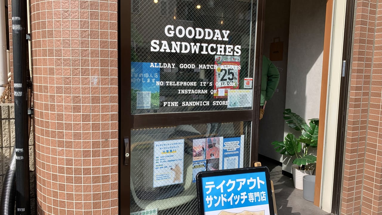 2022年GOOD DAY SANDWICHES DINER