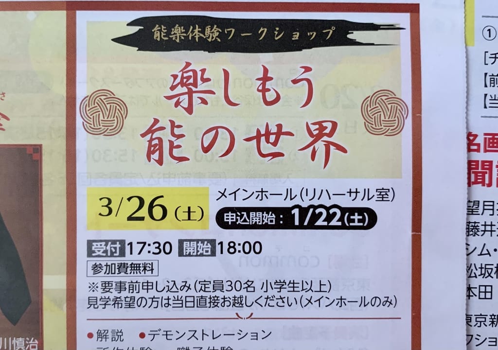 2022年保谷こもれびホール