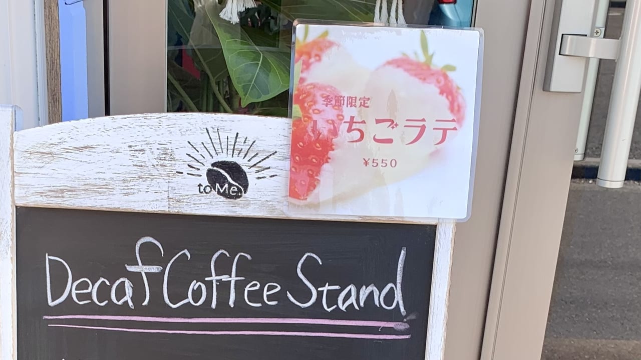 2022年DecafCoffeeStand to Me.