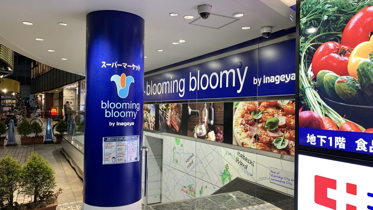 2022年bloomingbloomy