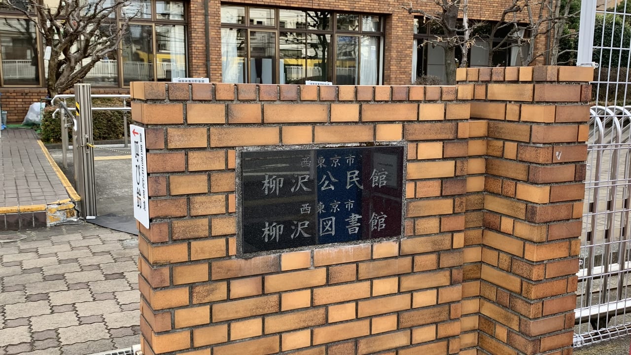 2022年柳沢図書館