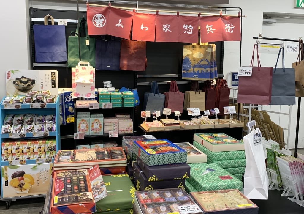 2022年あわ家惣兵衛