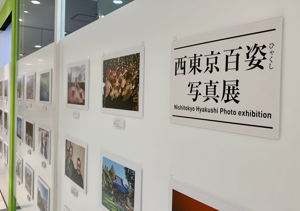 2022年第3回西東京百姿写真展