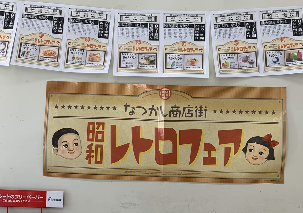 2021年ローソンストア100西東京保谷町三丁目店