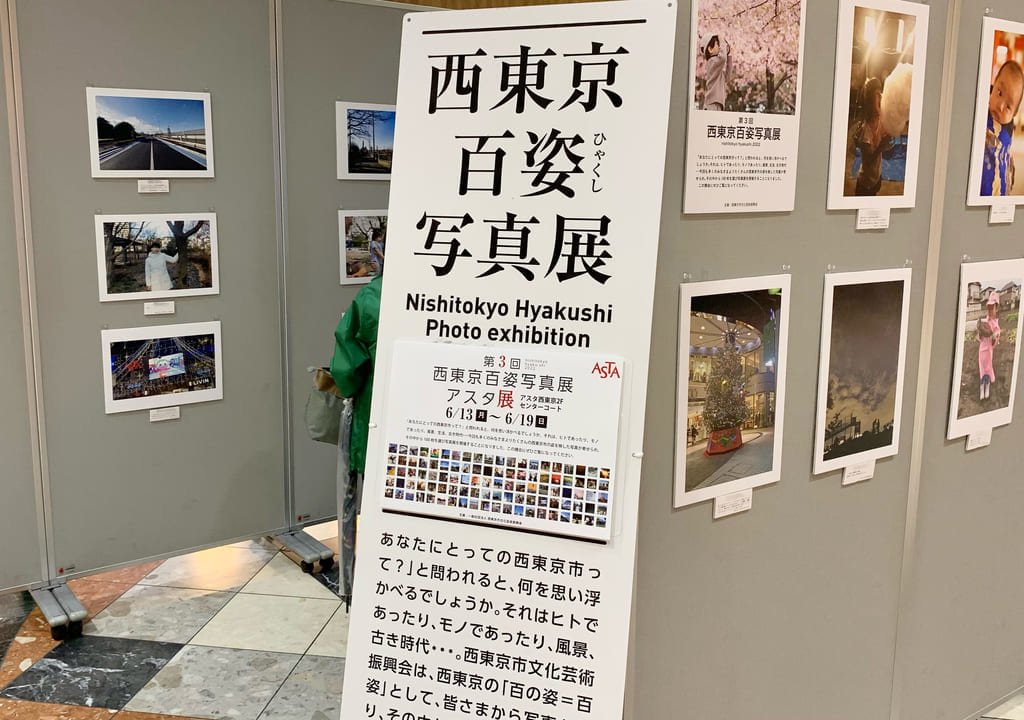 2022年田無アスタ専門店街
