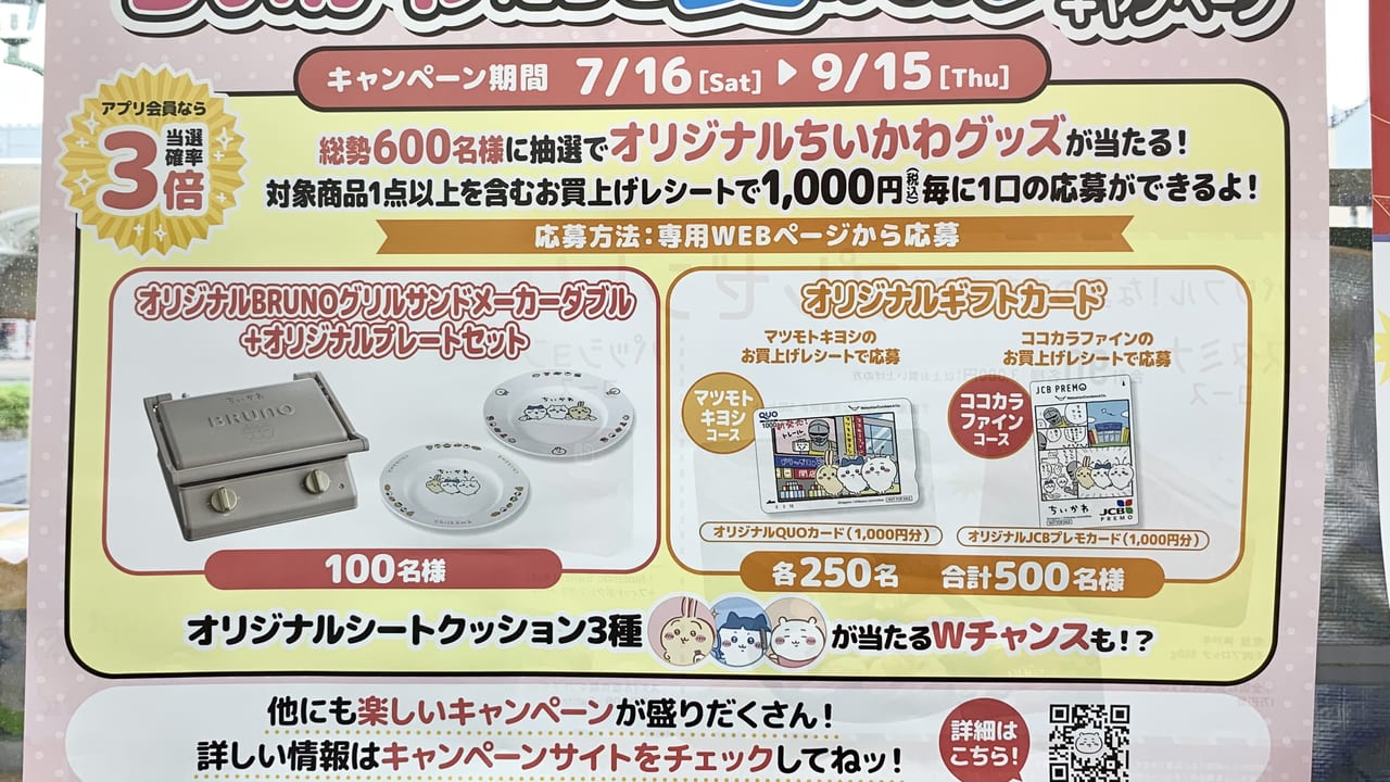 BRUNO クッション　非売品