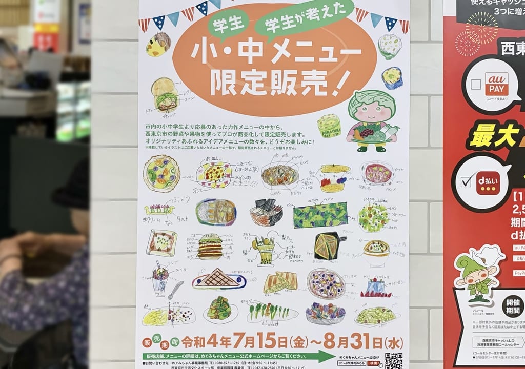 2022年フレッシュサンドカサネヤ