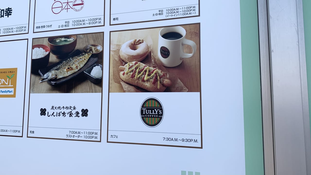 2022年タリーズコーヒー エミオ田無店