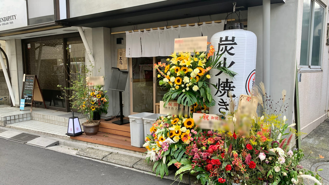 2022年焼き鳥 石橋