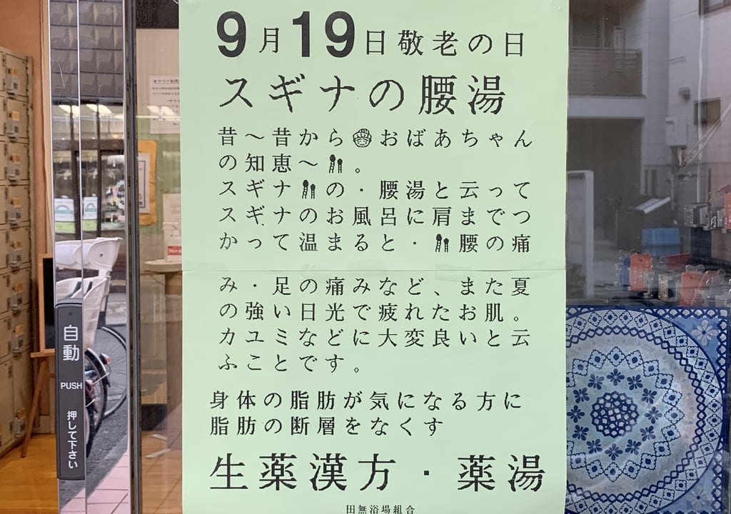 2022年ゆパウザ