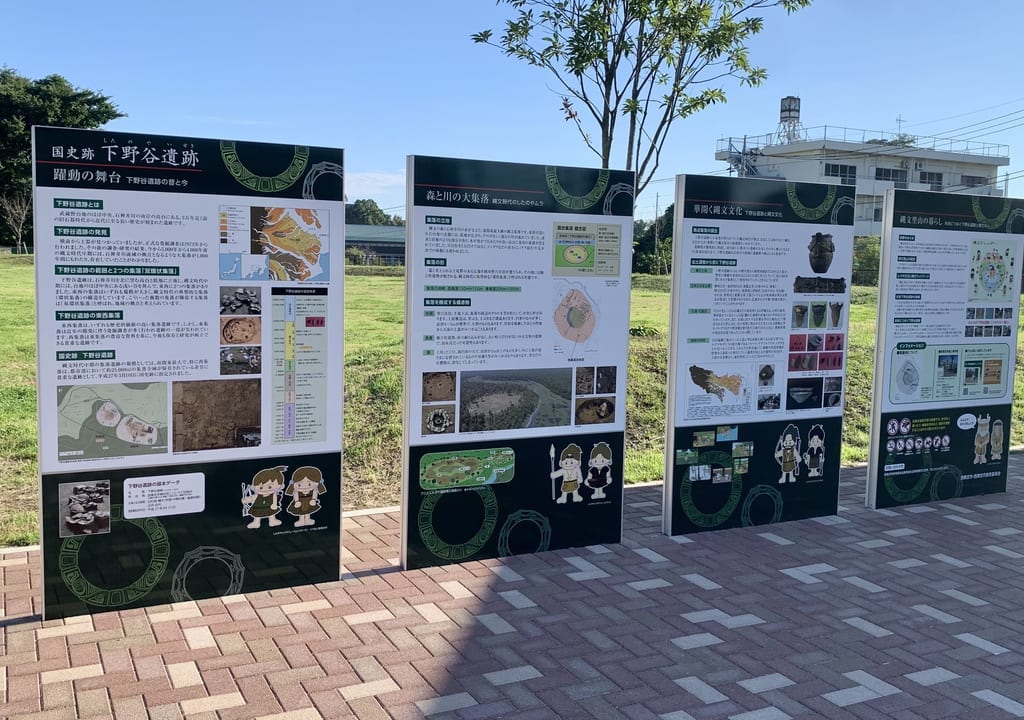 2022年下野谷遺跡公園