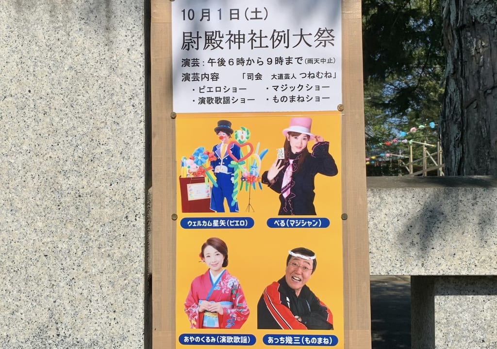 2022年尉殿神社