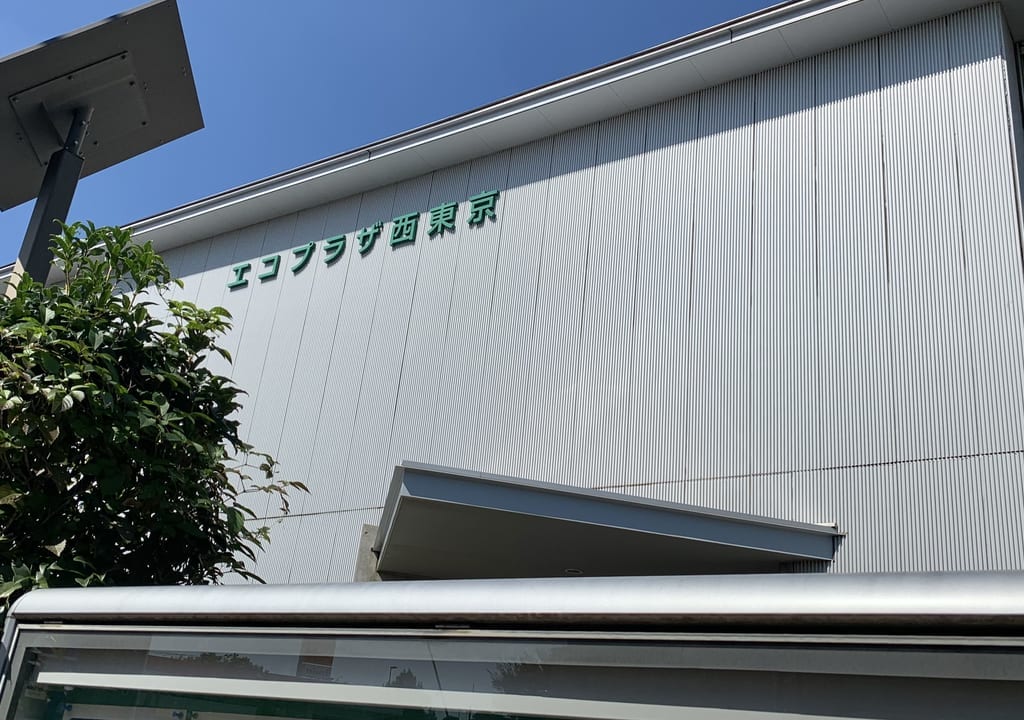 2022年エコプラザ西東京