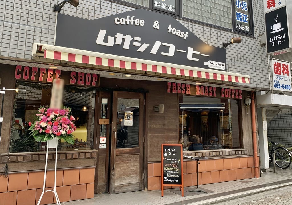 2022年ムサシノコーヒー