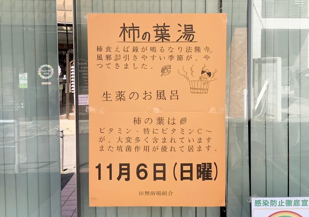 2022年ゆパウザひばり