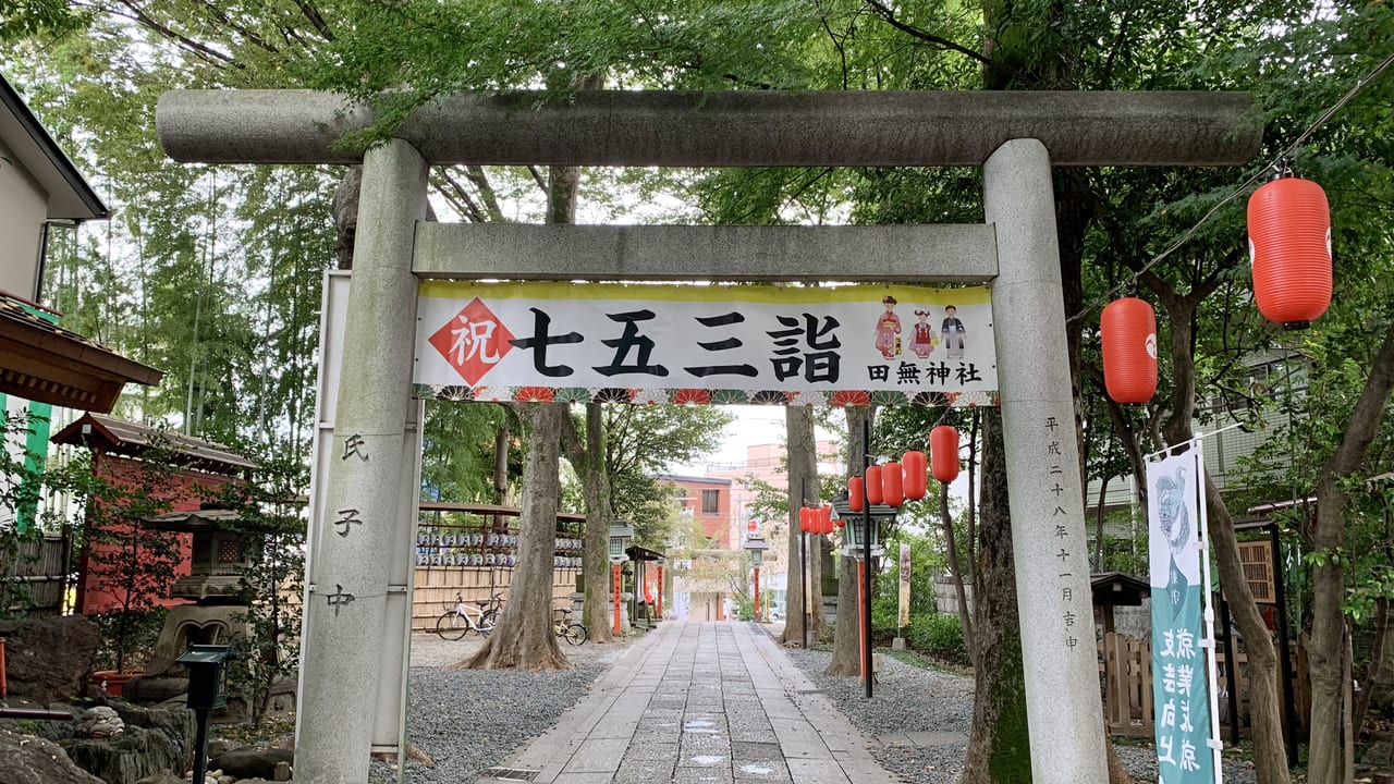 2022年田無神社