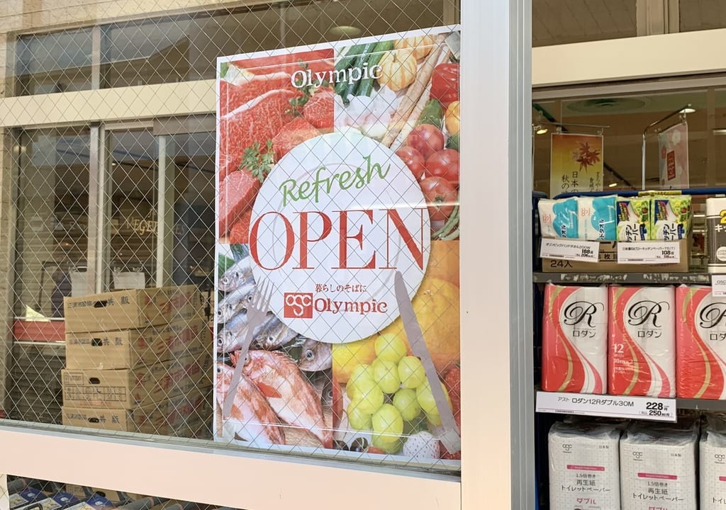2022年オリンピックひばりヶ丘店