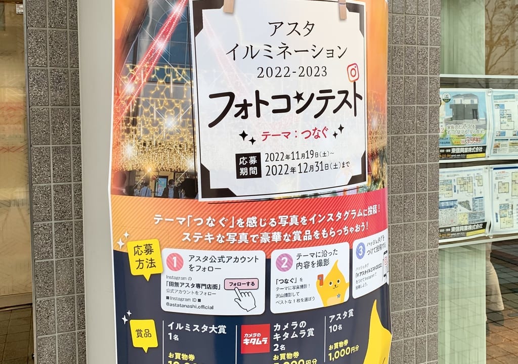 2022年田無アスタ専門店街