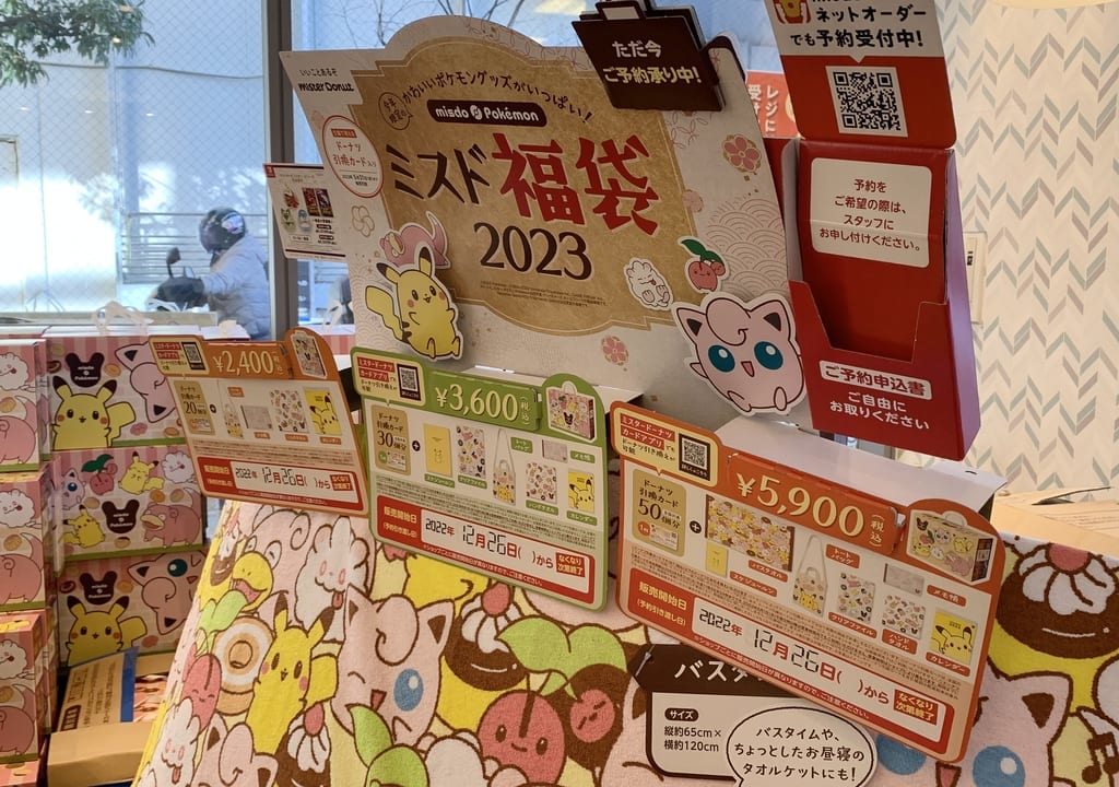 2022年ミスタードーナツ ひばりケ丘ショップ