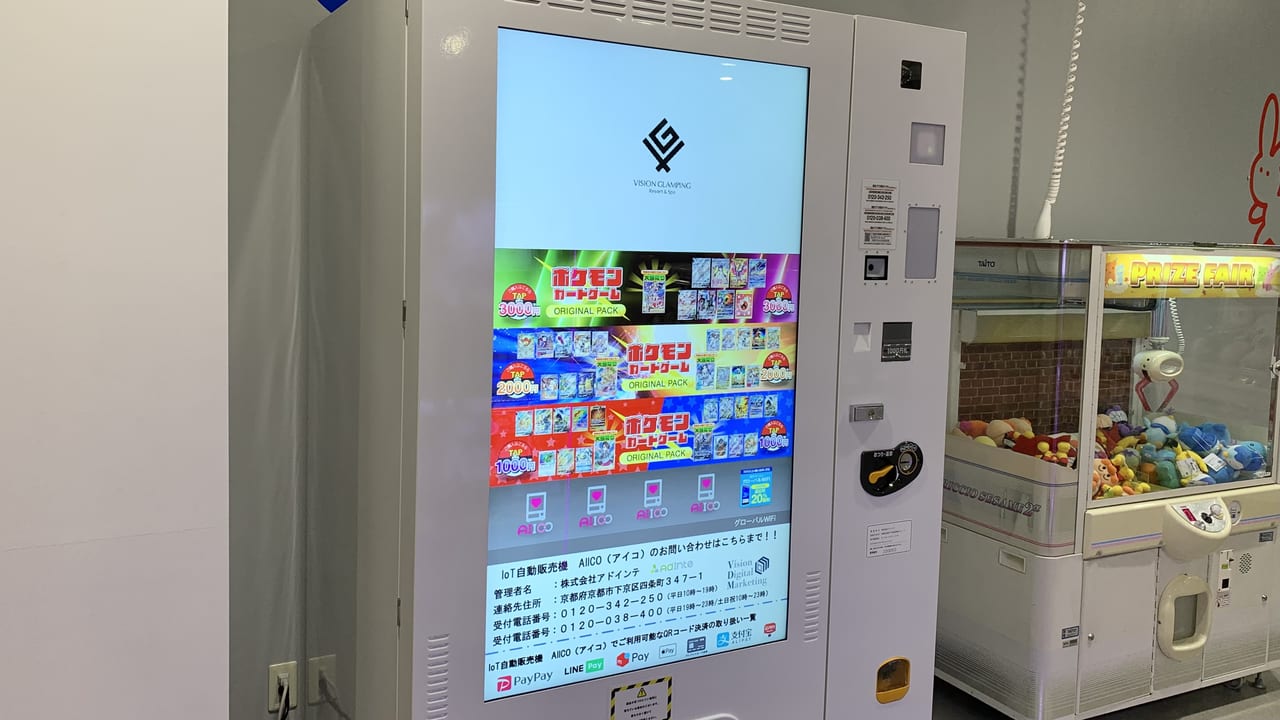 メダルゲーム遊戯王　ポケモンカード　自販機　カードダス　トレカ　ポケカ　カード 自動販売機