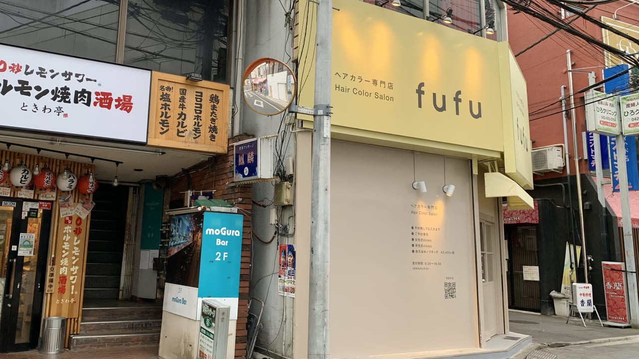 2023年fufu ひばりが丘店