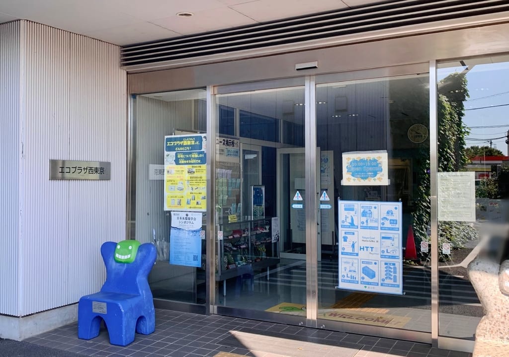 2023年エコプラザ西東京