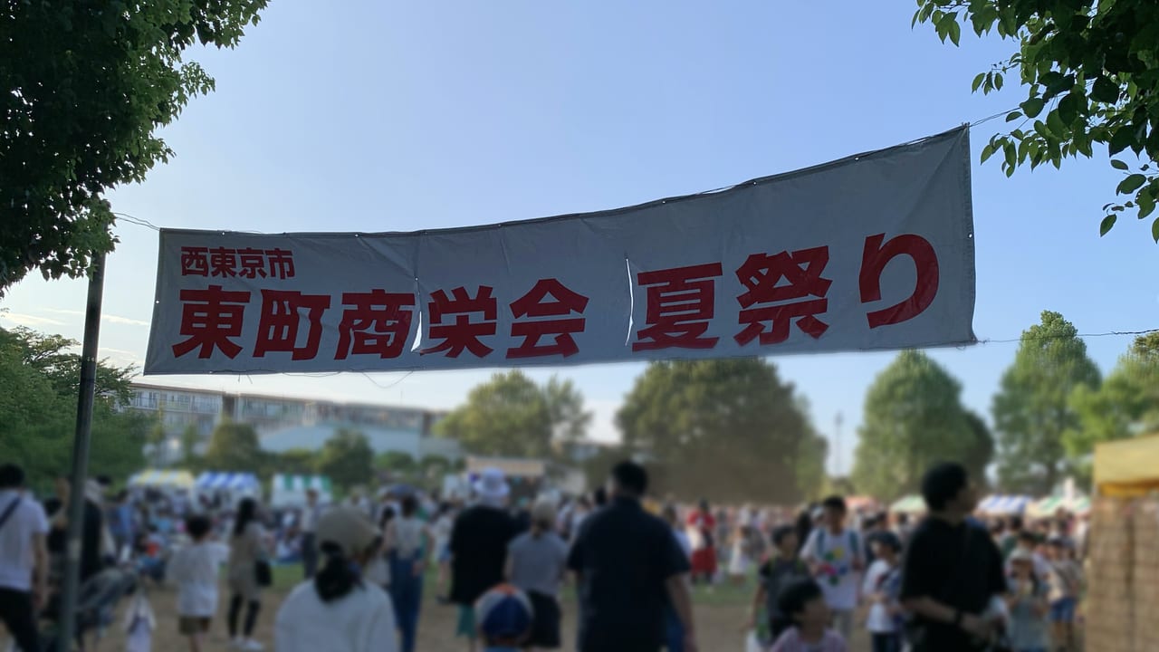 2023年東町商栄会 夏祭り