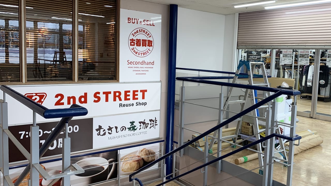 2023年セカンドストリート 田無店