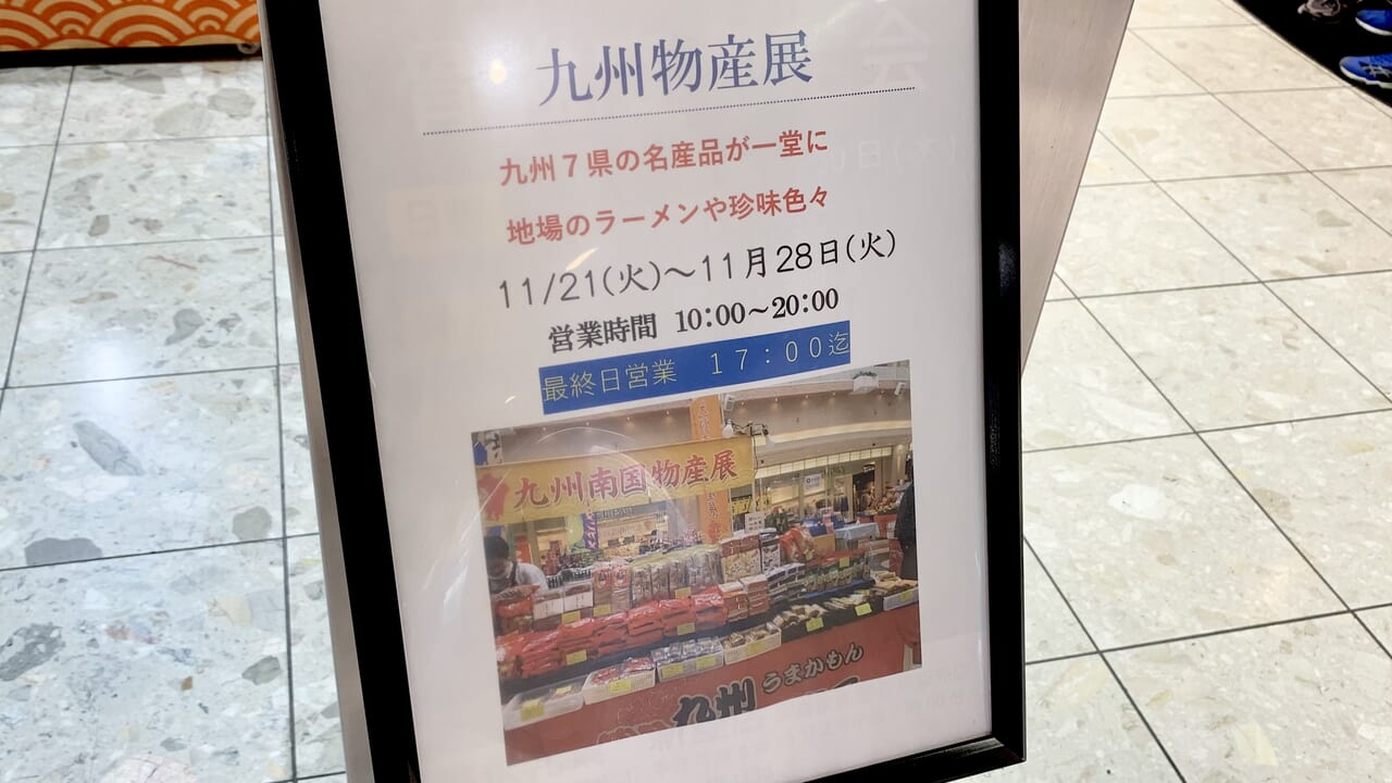 2023年田無アスタ専門店街