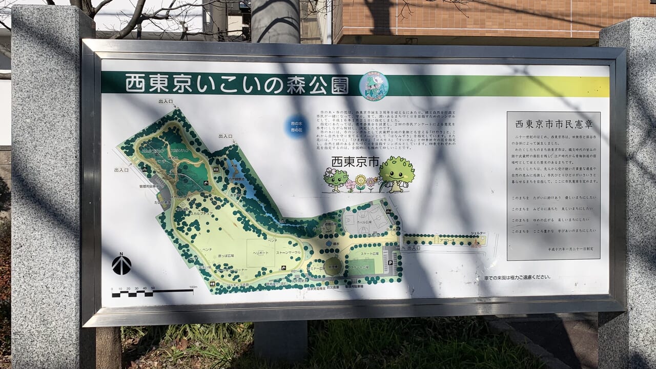 2024年西東京いこいの森公園