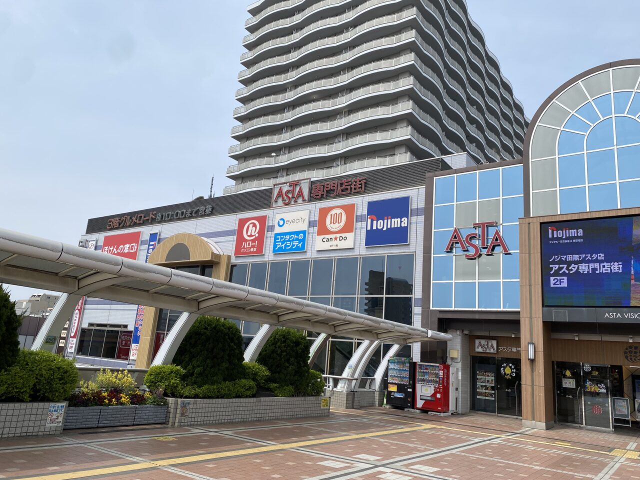 田無アスタ