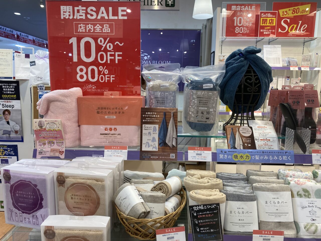 アロマブルーム田無アスタ店