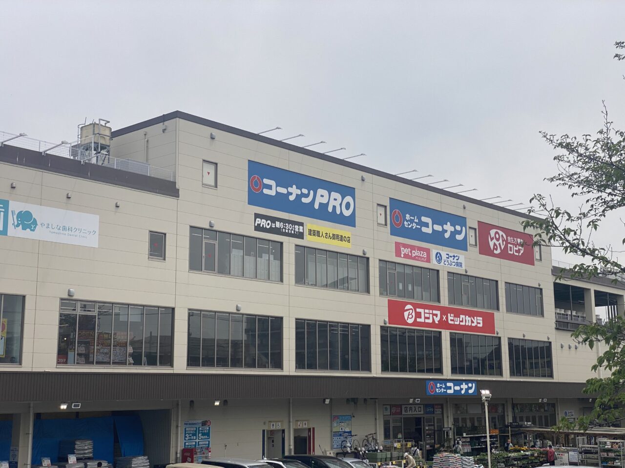 コジマビックカメラコーナン田無店