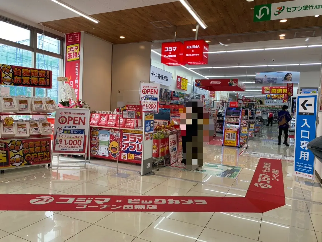 コジマビックカメラコーナン田無店