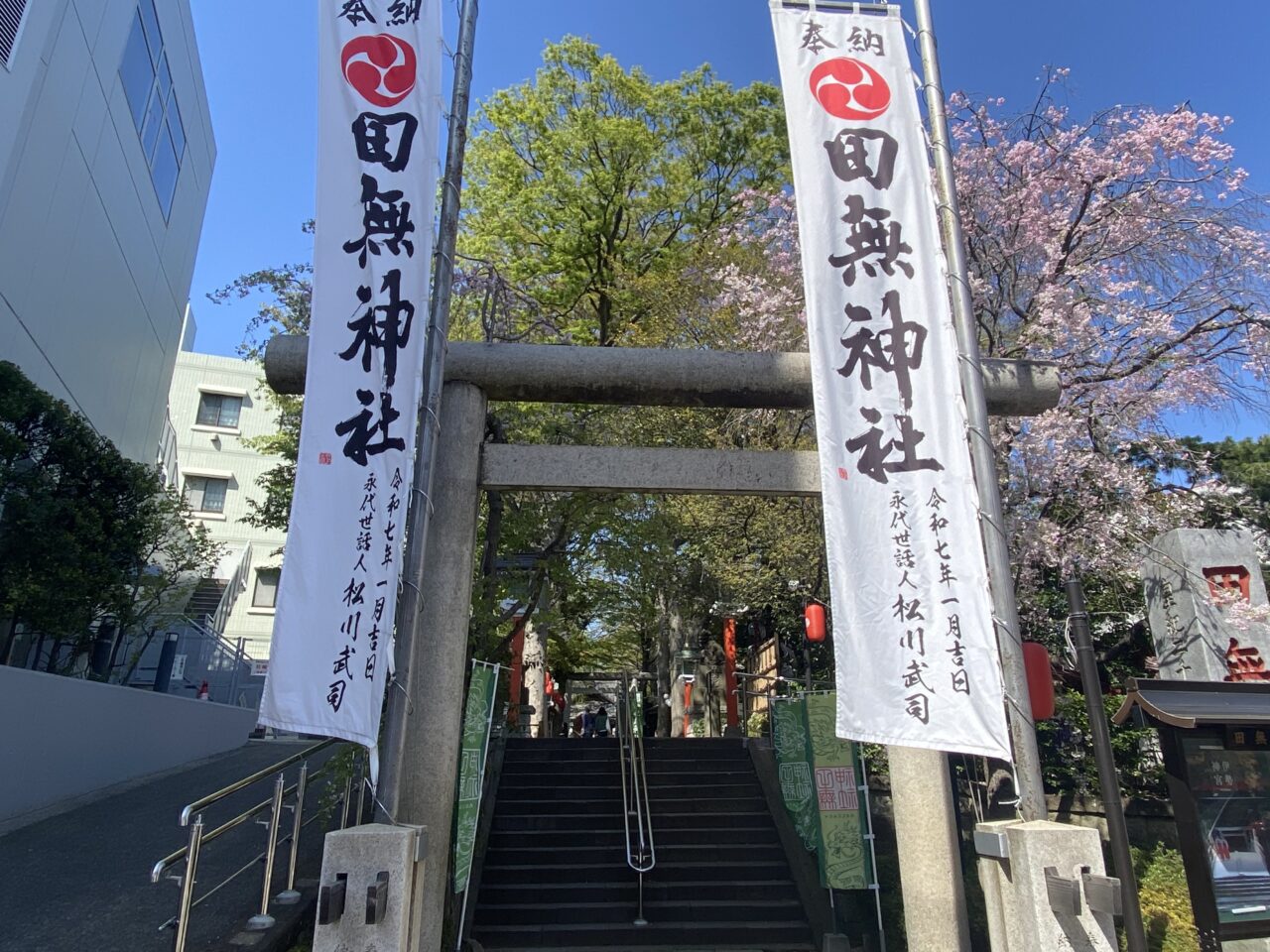 田無神社