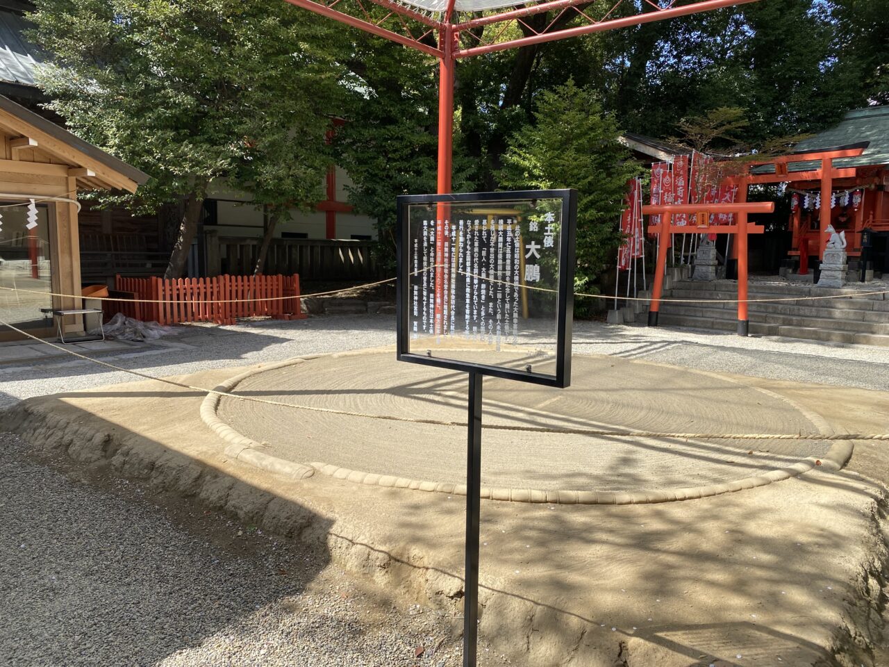田無神社